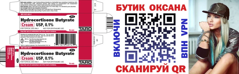 БУТИРАТ жидкий экстази Белокуриха